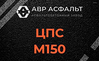 ЦПС М150 в Романовке
