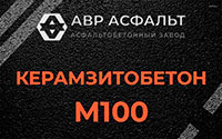 Керамзитобетон М100 в Романовке