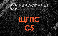 ЩГПС С5 в Романовке