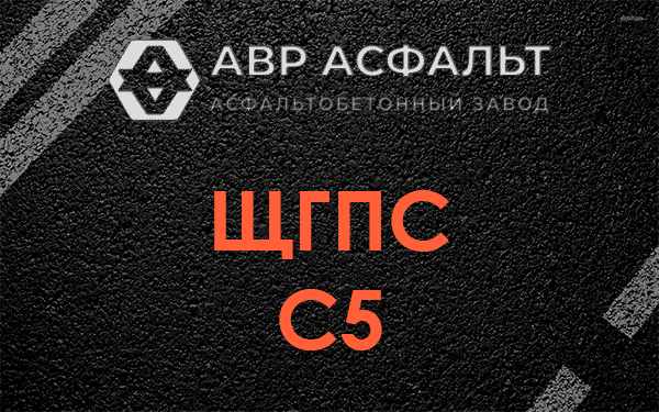 ЩГПС С5 в Романовке