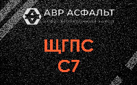 ЩГПС С7 в Романовке
