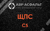 ЩПС С5 в Романовке