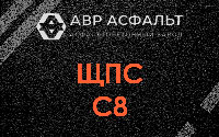 ЩПС С8 в Романовке